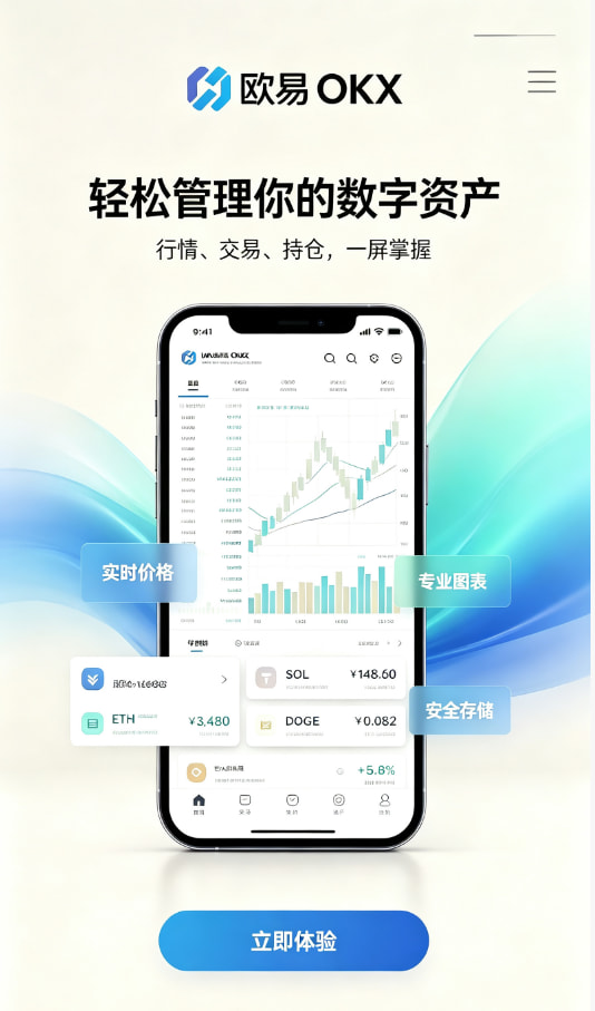 欧交易所app下载安卓资讯